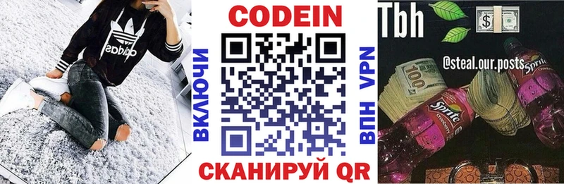 Codein напиток Lean (лин)  как найти наркотики  Лакинск 
