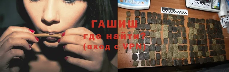 Гашиш hashish  где купить наркоту  Лакинск 