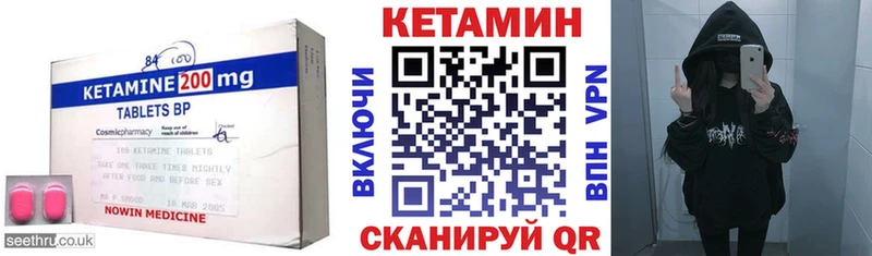 КЕТАМИН VHQ Лакинск