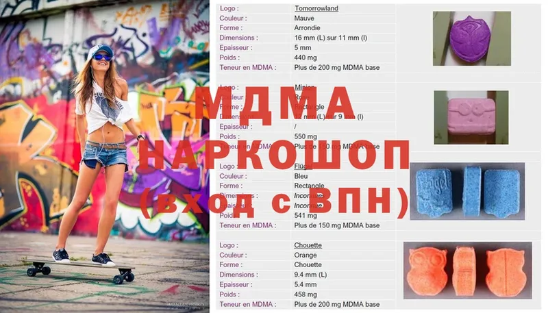 MDMA молли  Лакинск 