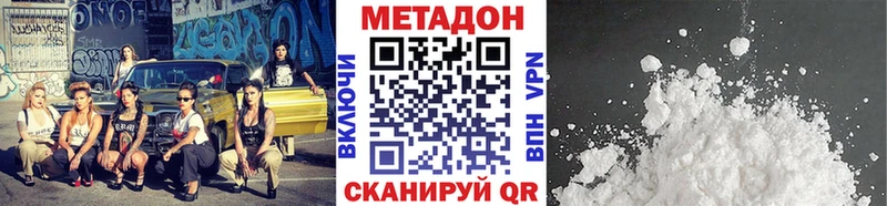 как найти наркотики Лакинск Метадон белоснежный