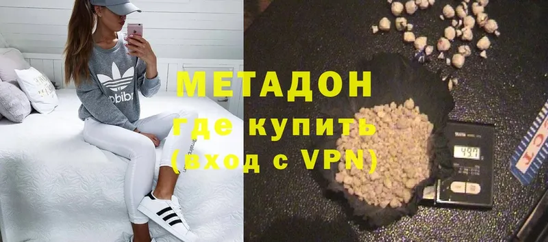 Метадон methadone  Лакинск 